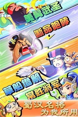 刘备磕头-小米版截图3