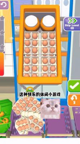 减压大作战截图1