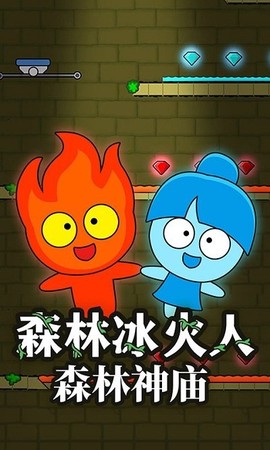 冰火人大冒险[图1]