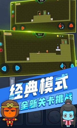 冰火人大冒险截图2