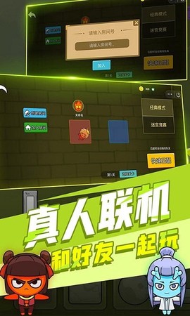 冰火人大冒险截图3
