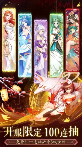 众神世界截图1