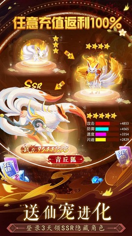 众神世界截图3