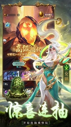 仙境竞技场截图1