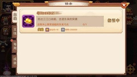 乱世曹操传[图1]