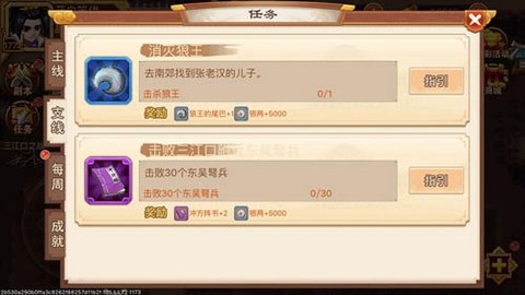 乱世曹操传[图3]