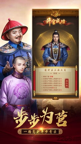 九品官人[图1]