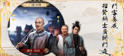 九品官人截图3
