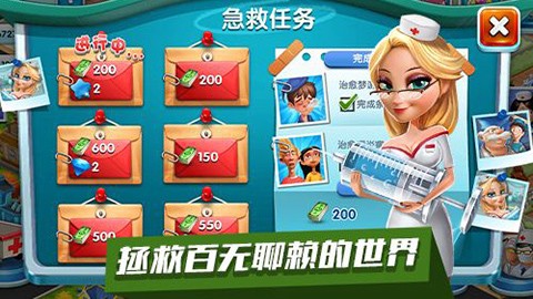 主题医院截图2