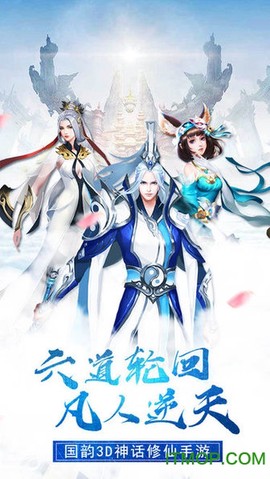 三顾茅庐截图3