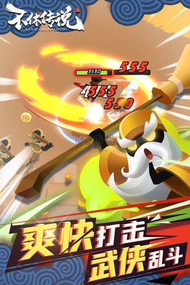 不休传说[图1]