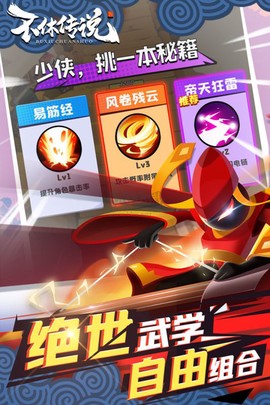 不休传说[图2]