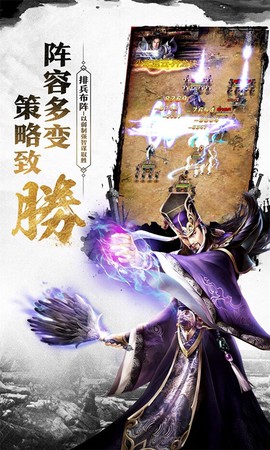 三国之英雄降世截图2