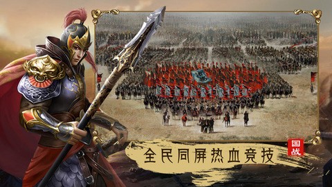 三国之旅截图3