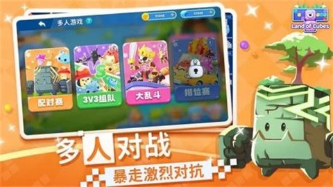 方块大陆[图4]
