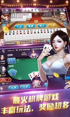 三人斗地主[图1]