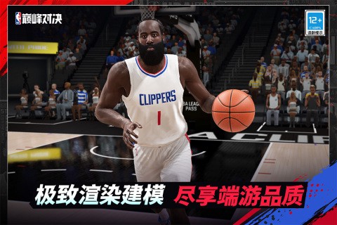 NBA巅峰对决截图2