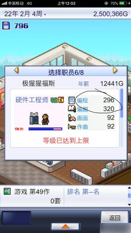 游戏开发物语[图9]