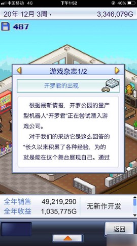 游戏开发物语[图11]