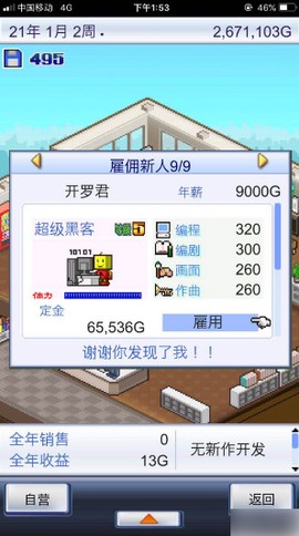游戏开发物语[图13]