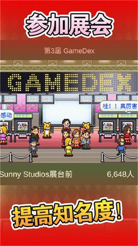 游戏开发物语图3