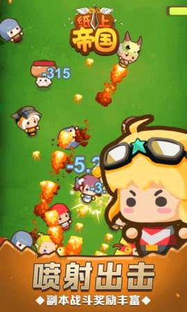 纸上帝国[图1]