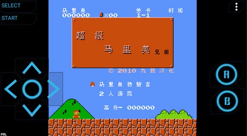 NES模拟器[图2]