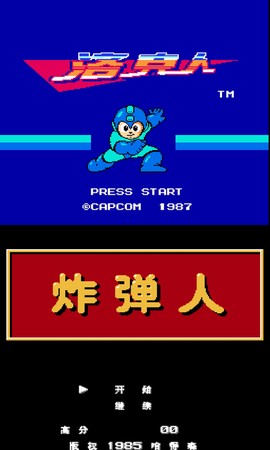 NES模拟器截图1