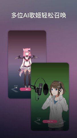 ace虚拟歌姬截图3