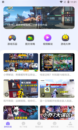 7399乐园截图1