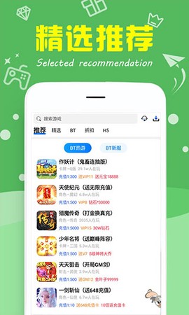 377小游戏盒截图3