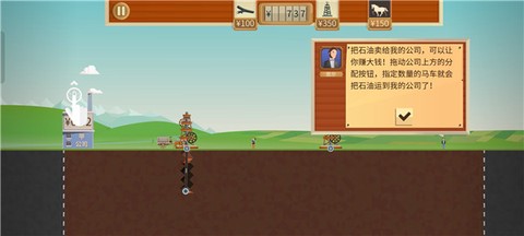 石油大亨[图2]