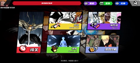 真死神VS火影绊联机版[图1]