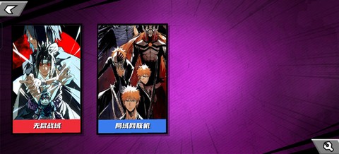 真死神VS火影绊联机版[图2]