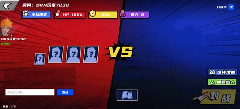 真死神VS火影绊联机版[图4]