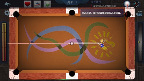 真实3D台球明星之路[图4]