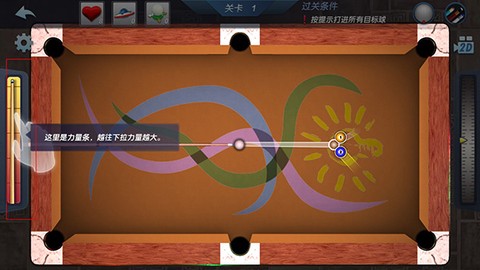 真实3D台球明星之路[图6]