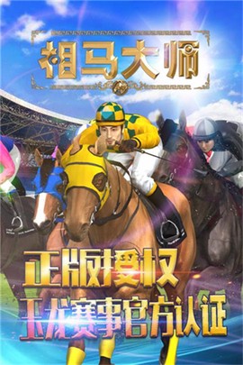 相马大师[图1]