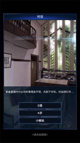 直播时代[图2]