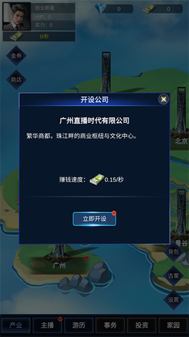 直播时代[图3]