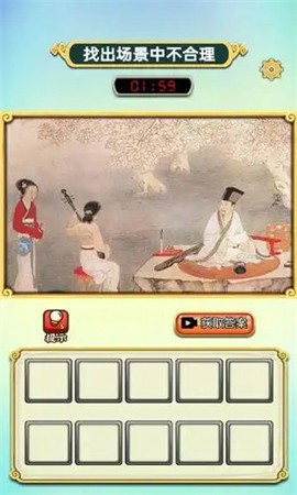 看图猜成语大师截图3