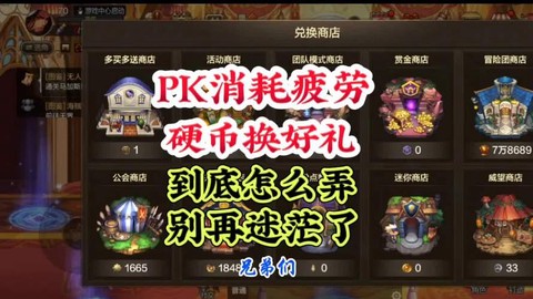 dnf疲劳蓄电池有什么用