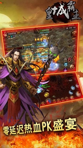皇城霸主[图1]