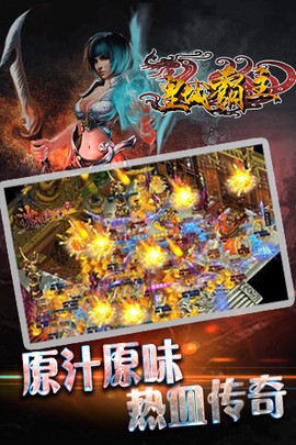 皇城霸主截图1