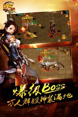 皇城霸主截图3