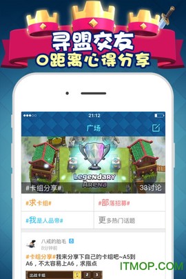 皇室战争掌游宝[图1]