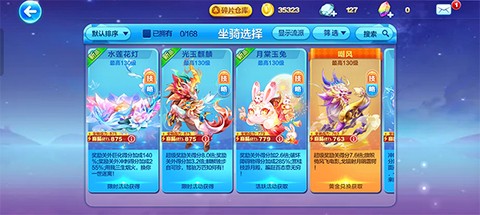 天天酷跑[图7]