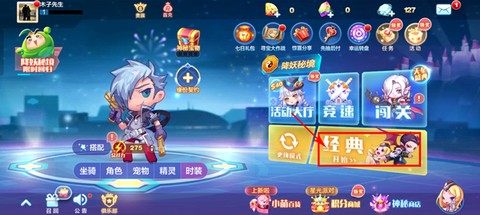 天天酷跑[图9]