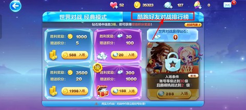 天天酷跑[图11]