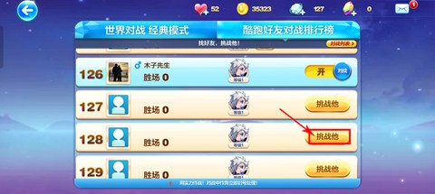天天酷跑[图12]